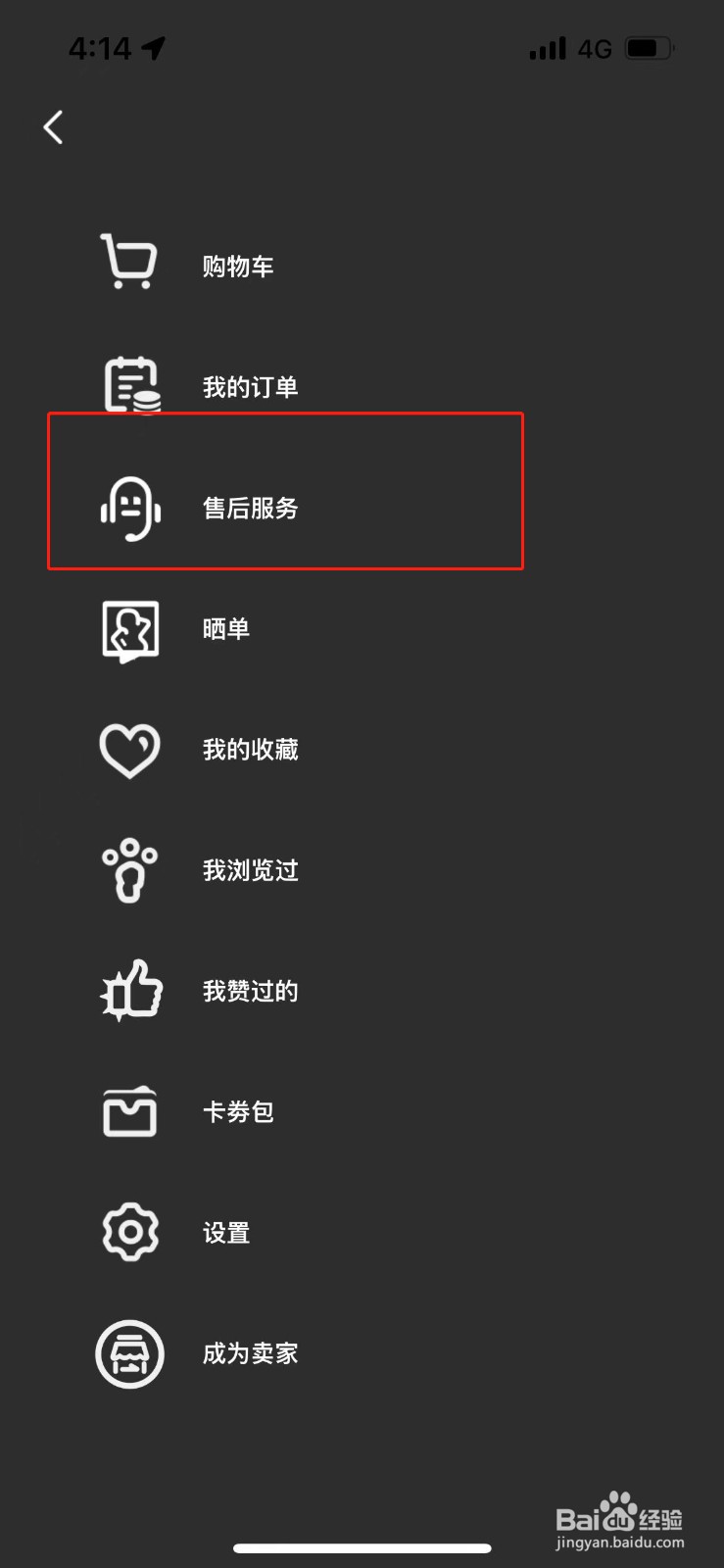 公务商店买东西在哪里申请售后