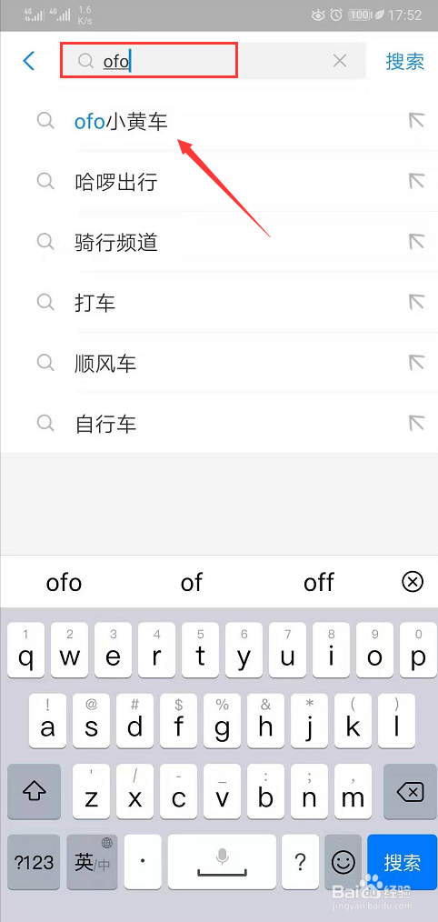 手把手教你 支付宝小黄车如何更换绑定新手机号