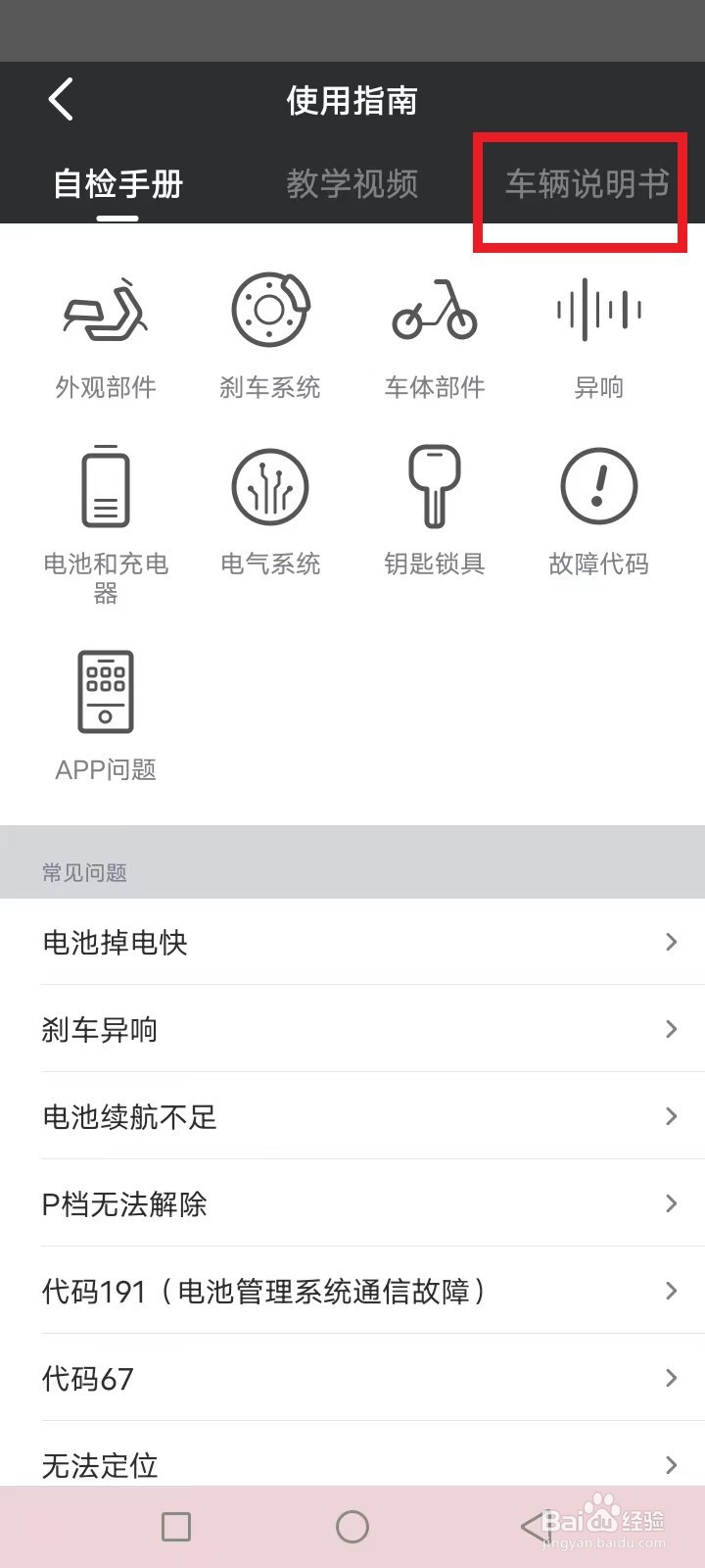 折叠电动车怎么折叠