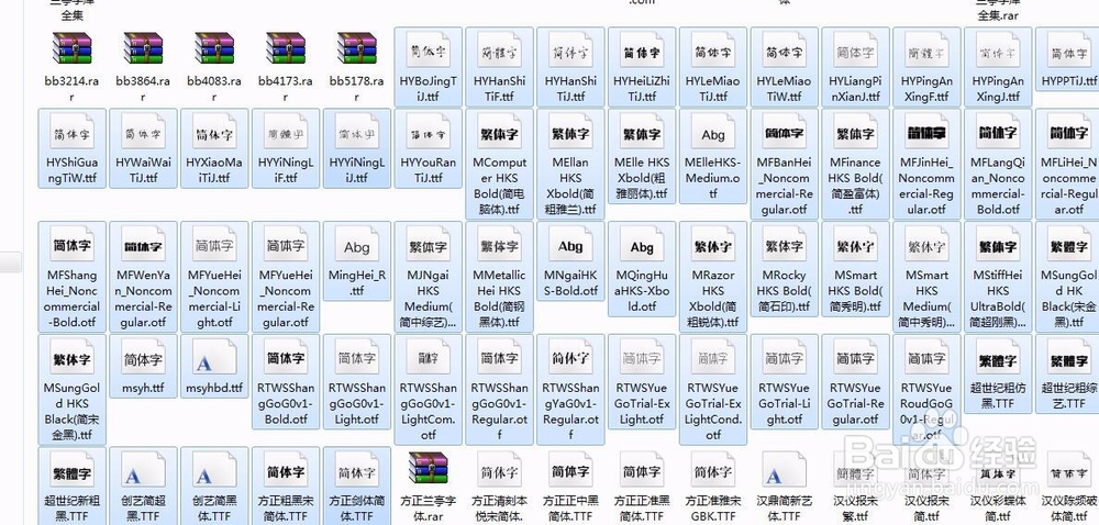 win7系统如何安装字体且不那么浪费C盘空间