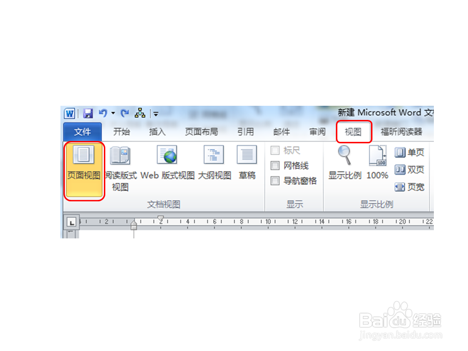 Word2007(或2010、2013)如何删除尾注的横线