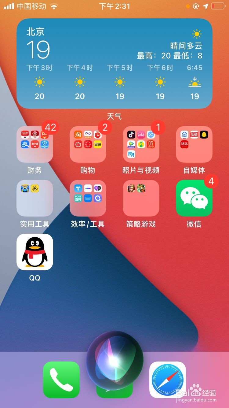 苹果手机如何设置siri唤醒