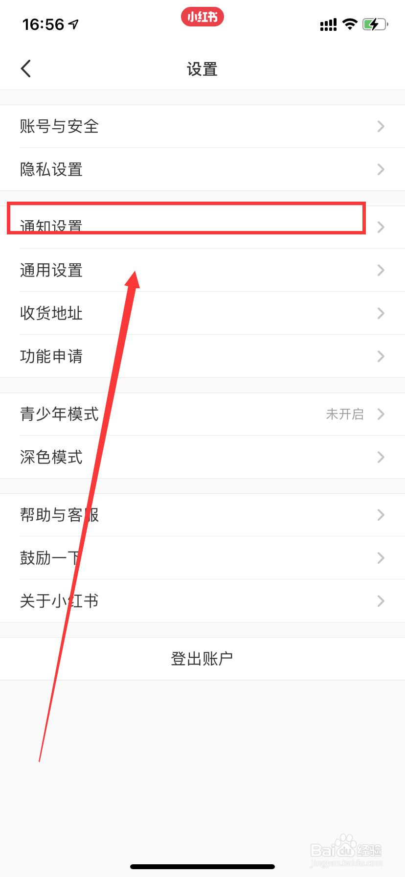 小红书如何设置关注人发布新笔记消息通知