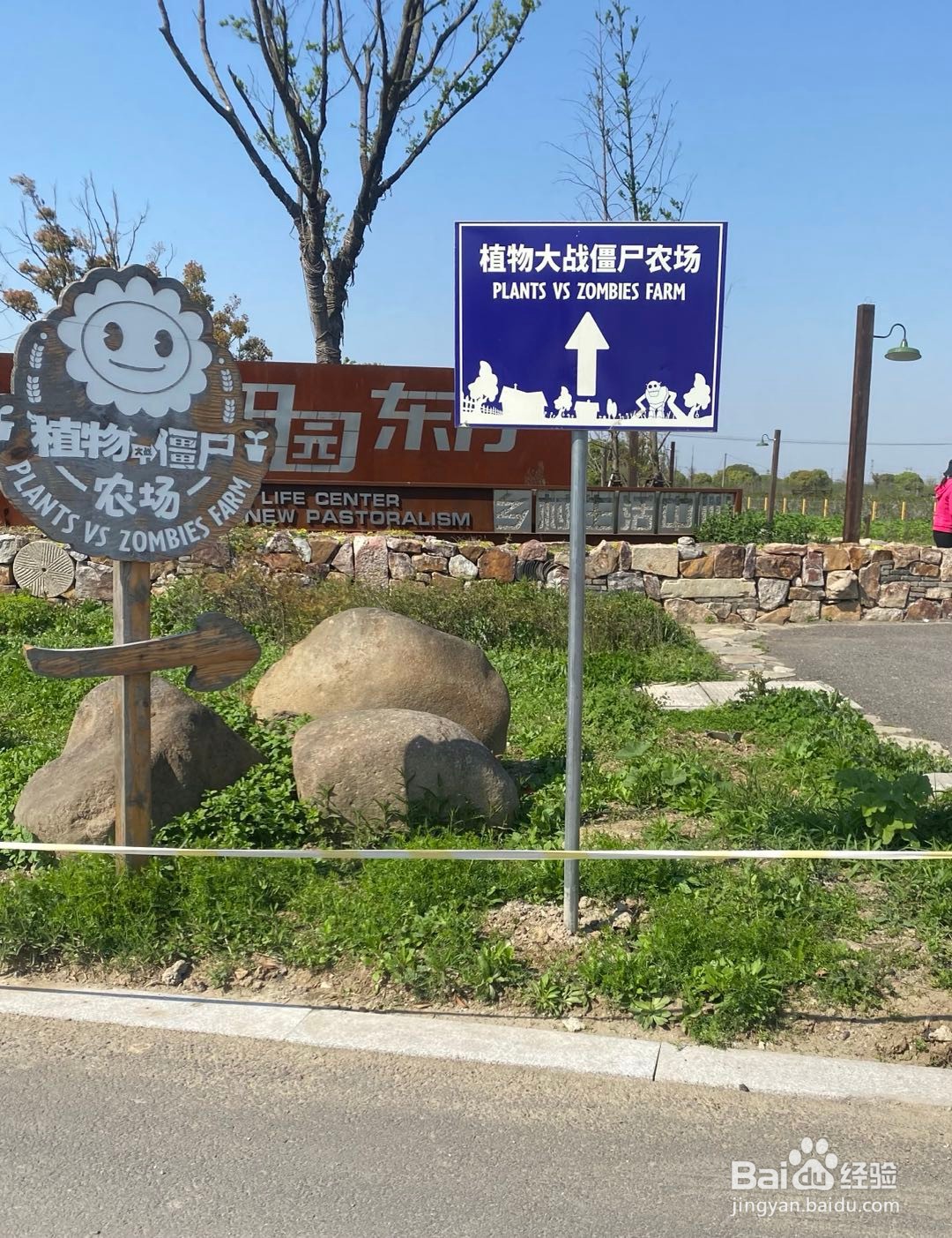 无锡植物大战僵尸农场旅游攻略