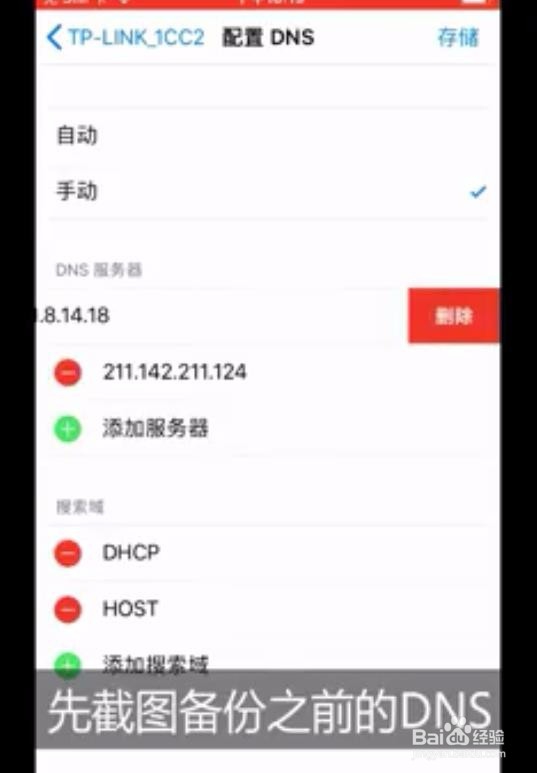 提高Wifi网速的方法,苹果安卓手机都用得上