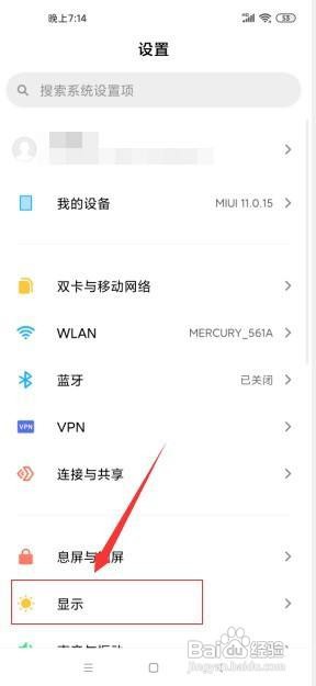 小米10怎么设置屏幕刷新率