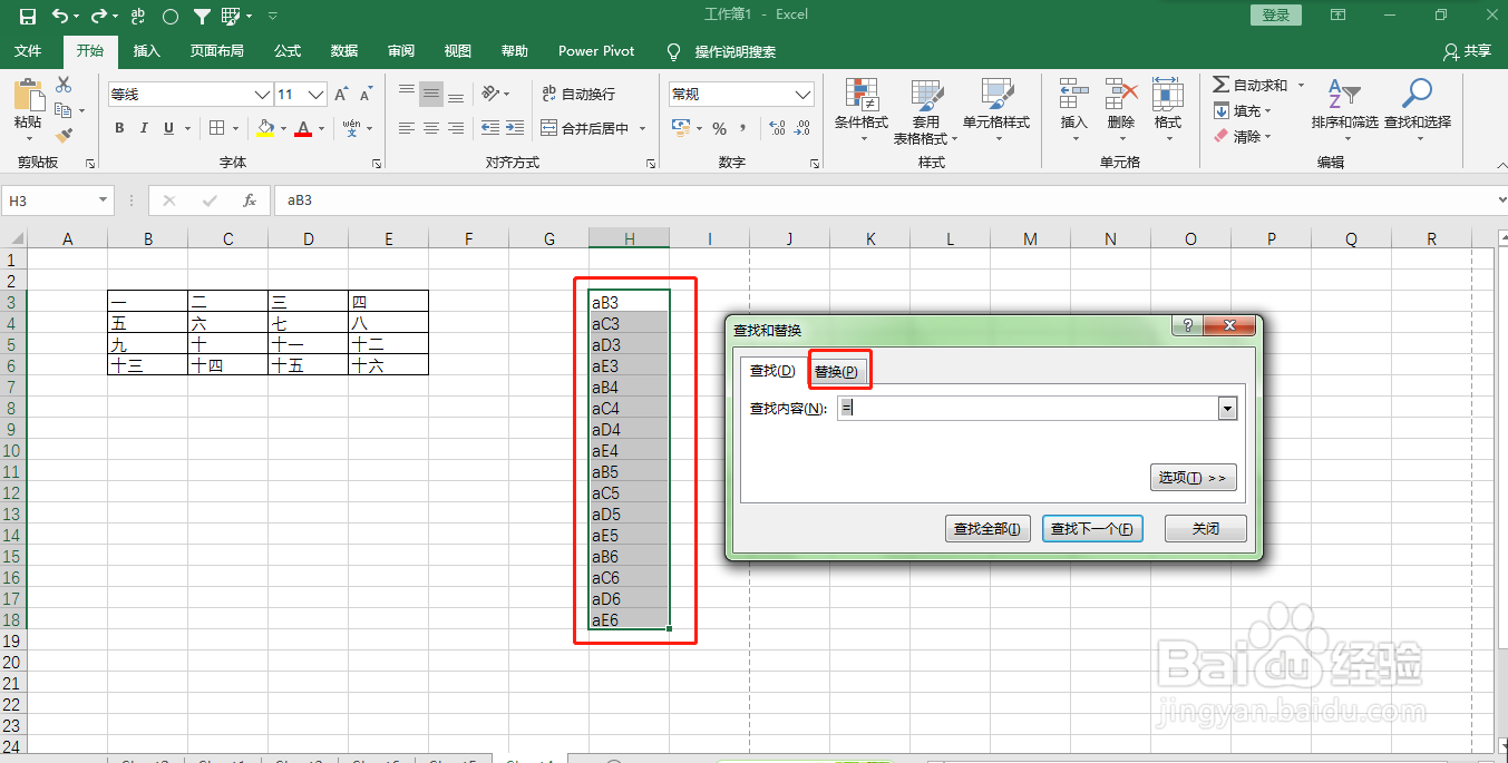 如何将多行多列表格转化为单列表格?