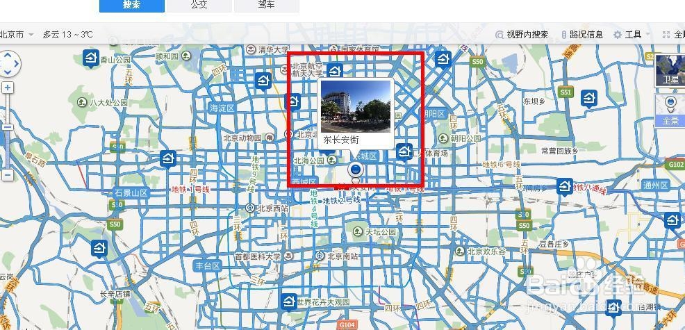 如何在电脑上使用百度地图