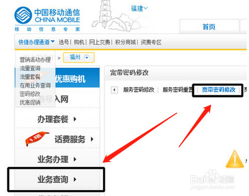 宽带账号密码忘记了怎么办？