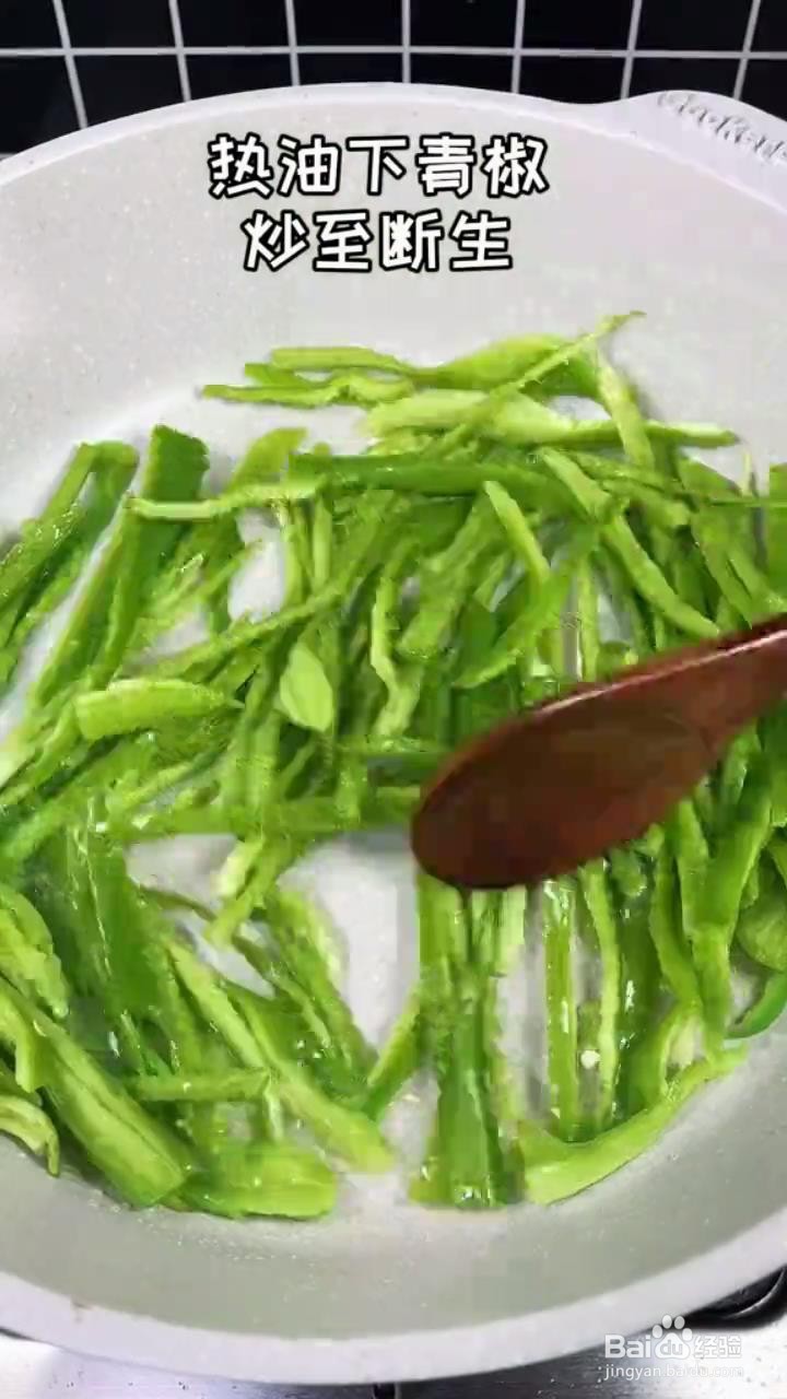 如何做好吃的青椒肉丝?