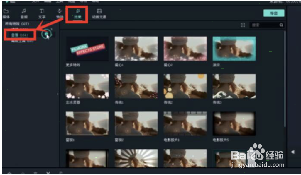 万兴喵影视频怎么去水印
