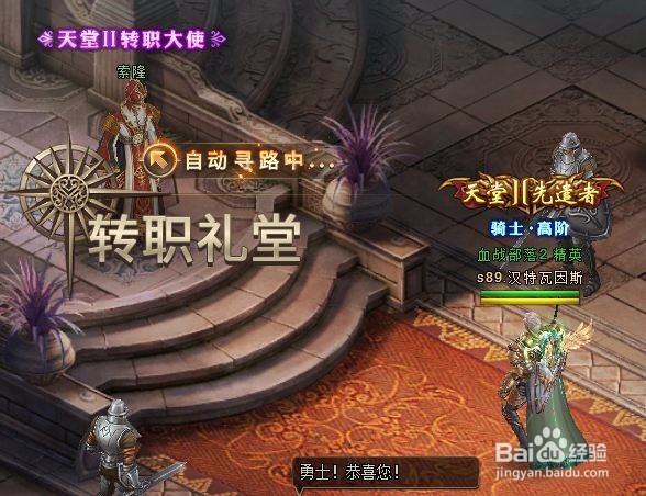 血盟荣耀骑士巅峰进阶过程