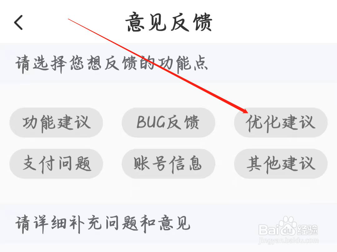 附近寻爱如何进行优化建议