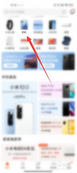 如何查看小米note9手机是否有nfc功能