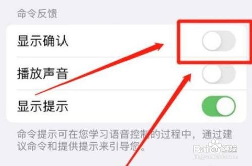 苹果11Pro手机如何设置关掉显示确认功能?