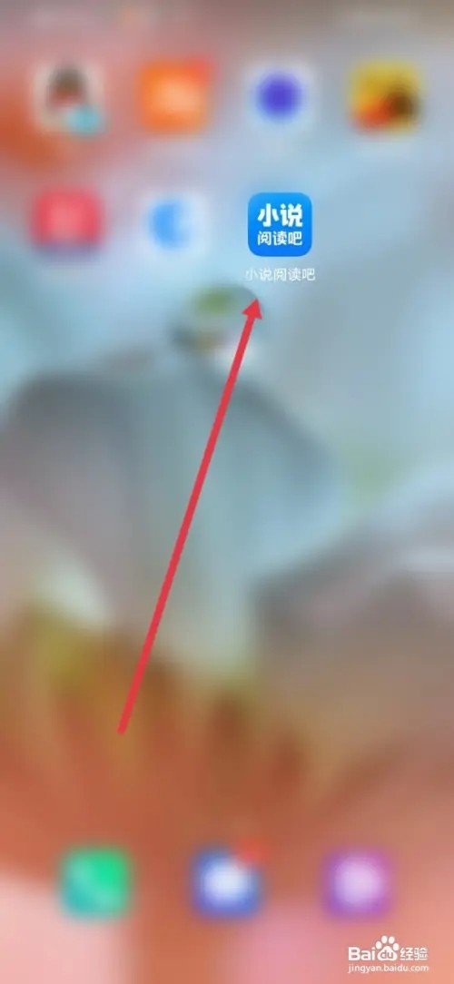 如何在小说阅读吧关闭活动通知