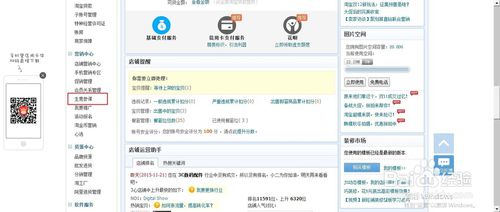 淘宝千牛上哪里看客服转化率