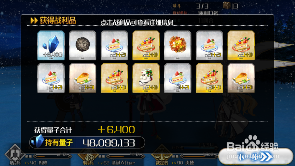 FGO圣诞节Alter抽奖活动攻略