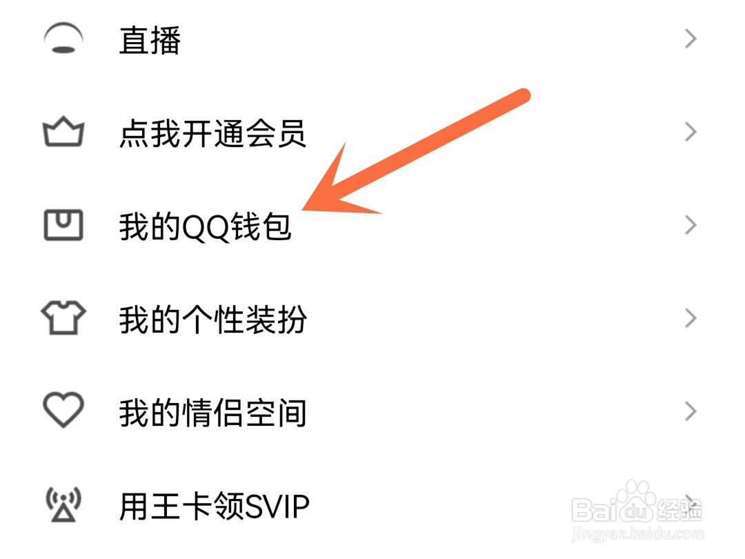 在qq里怎么买皮肤