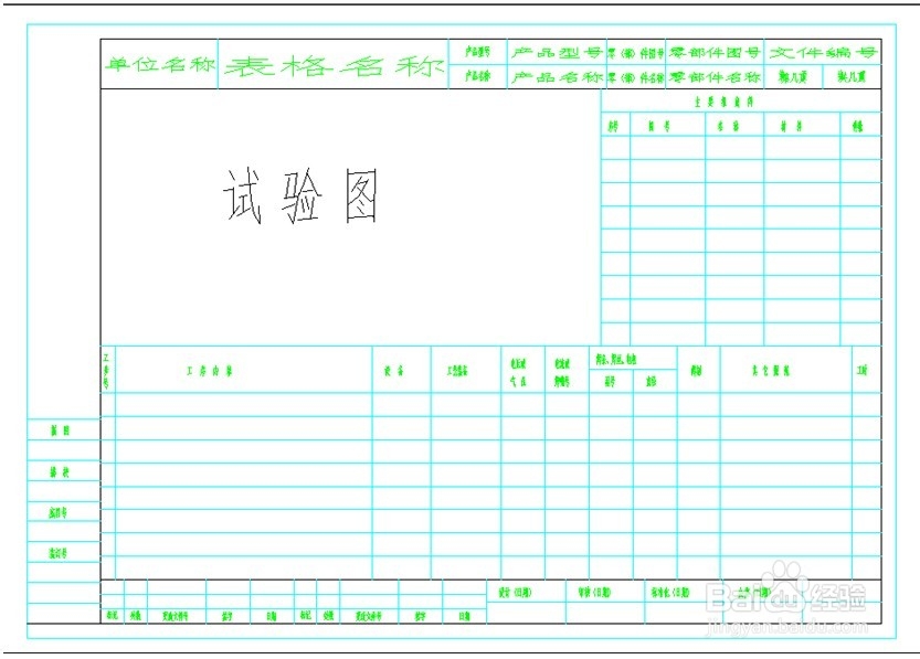 CAD图打印时怎样将纵向打印调成横向打印