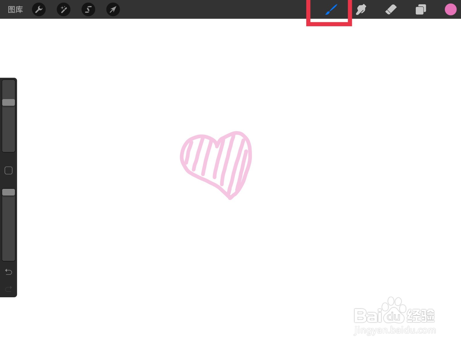procreate怎么删除笔刷