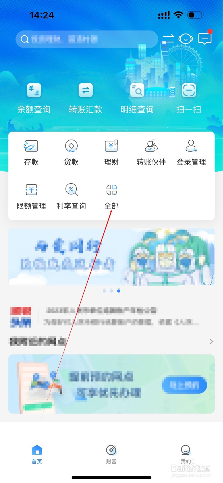 樟树顺银村镇银行怎么查看临时挂失