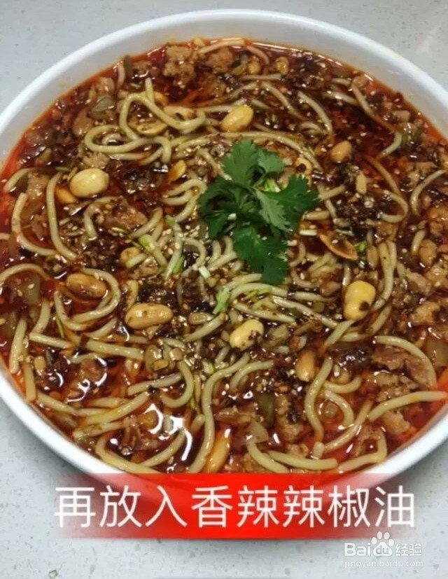 自制重庆麻辣小面