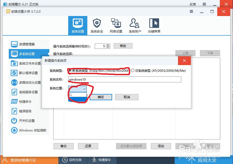 怎么不用升级主板使用win10