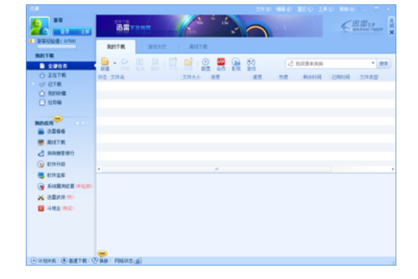 为什么苹果迅雷内测下载不了一直显示正在准备链接 