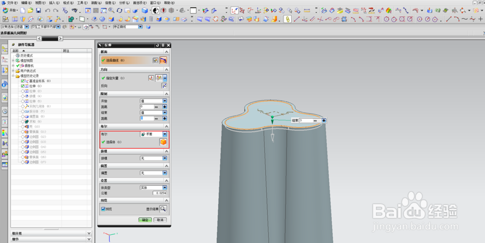 创意杯子的建模方法