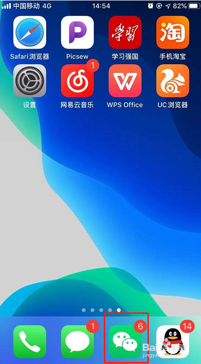 iPhone怎么微信双开