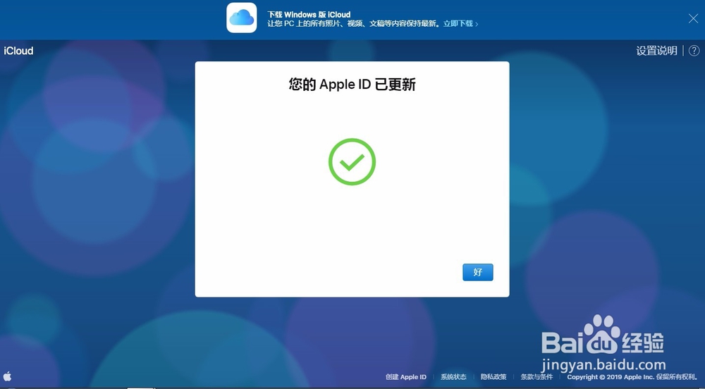 如何登录使用iCloud网页版