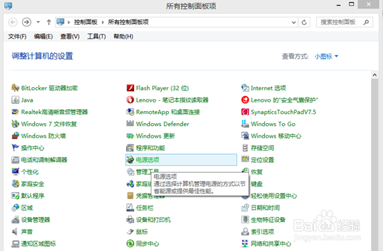 window8真正关机教程