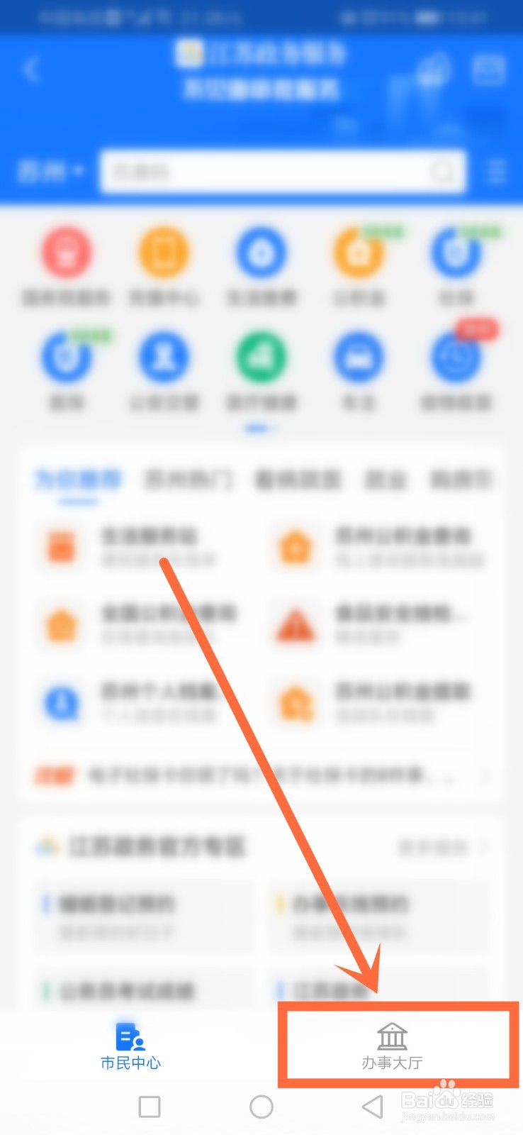 考研网课怎么找