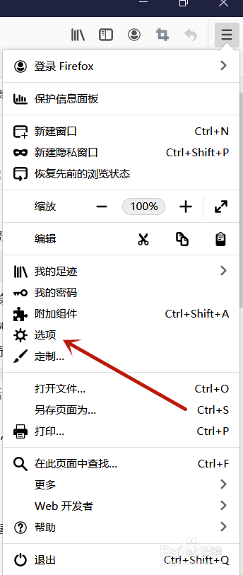 火狐浏览器如何打开选项设置