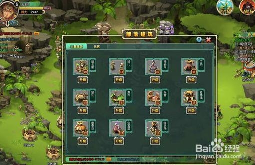 《部落守卫战》新手期 酋长等级1到20级阶段玩法