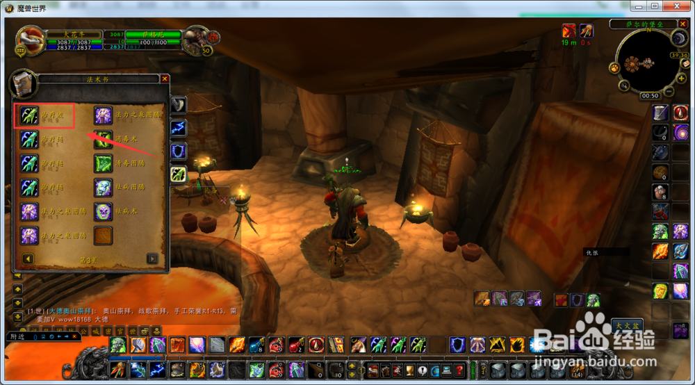 魔兽世界怀旧服萨满怎么学习9级治疗波