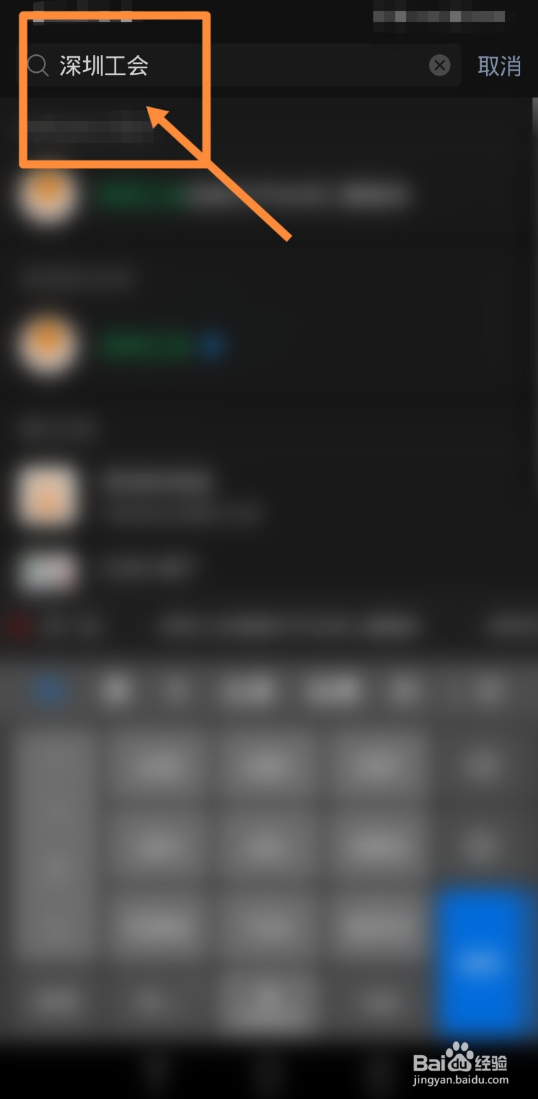 如何查询自己是否加入工会