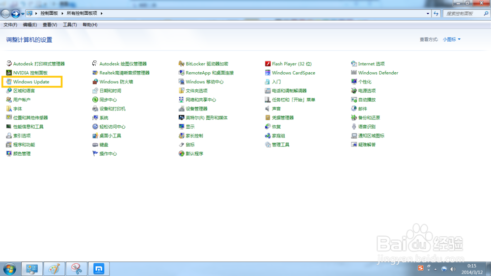 win7设置让我选择是否下载和安装更新的方法