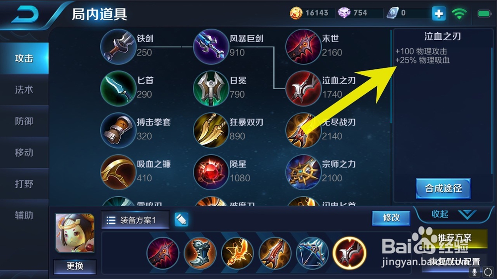 #王者荣耀#S9赛季机关造物鲁班七号射手出装攻略