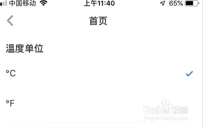 遨游浏览器如何设置温度单位的显示