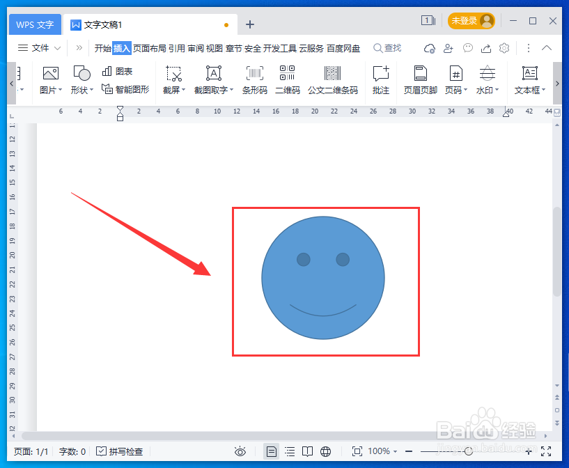 WPS文档怎么画出一个笑脸图形