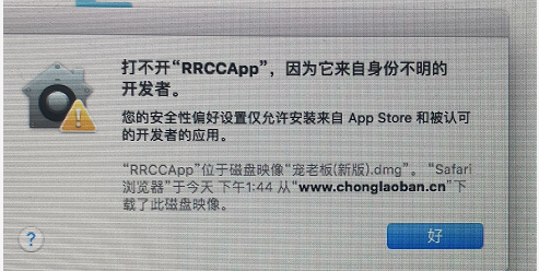 Mac电脑如何使用宠老板-宠物店管理系统