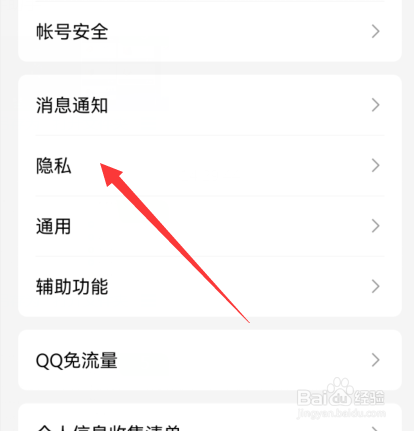 手机qq如何设置会员彩色昵称