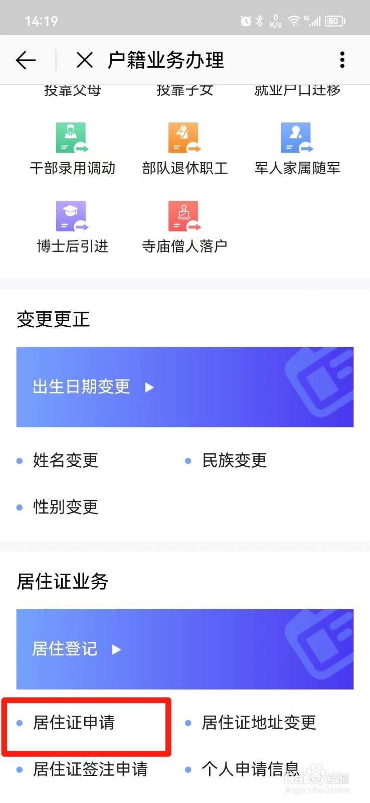 福州居住证在哪里可以申请