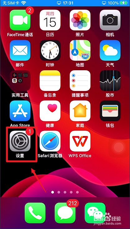 苹果手机如何关闭FaceTime
