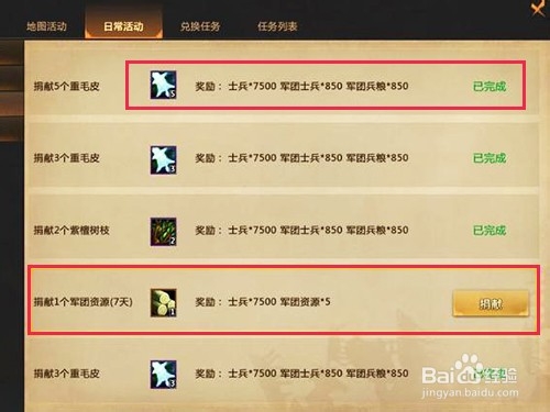 梦三国2中如何获取兵粮和士兵？