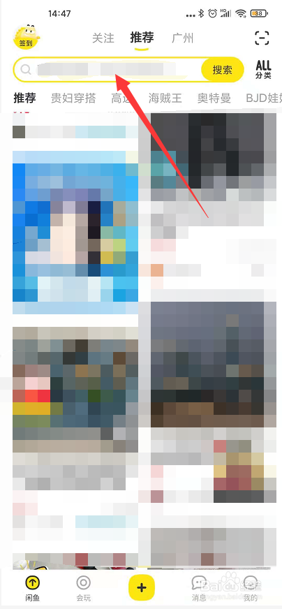 怎么在闲鱼买东西