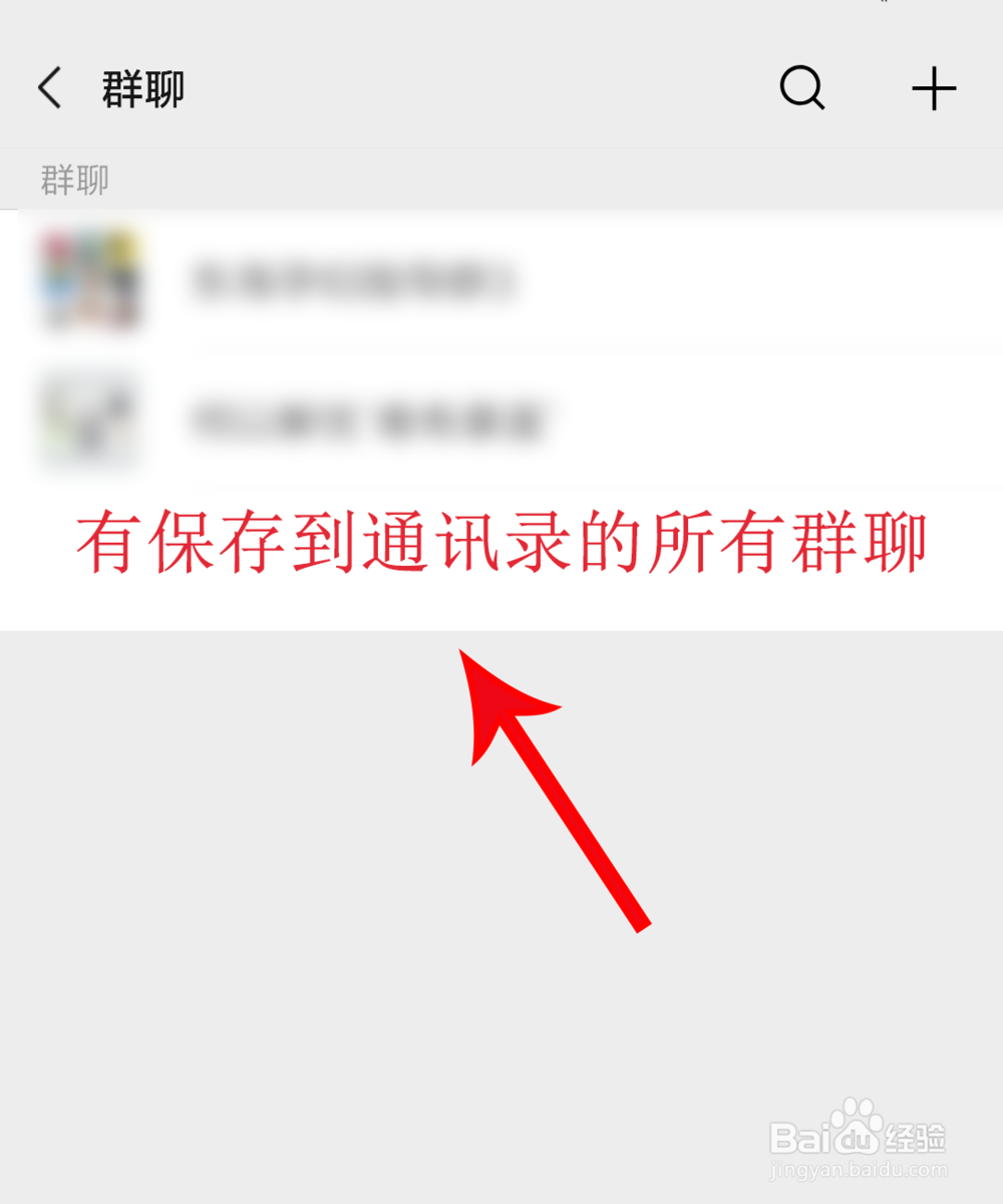 如何找回删掉的的群聊