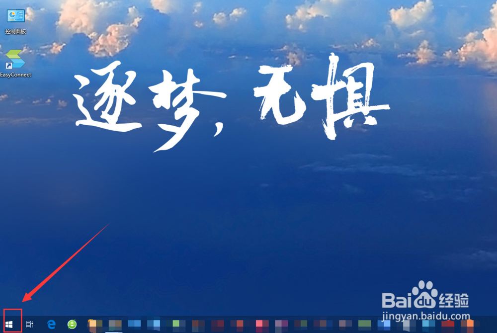 Win10系统打开管理员命令提示符窗口的七种方法